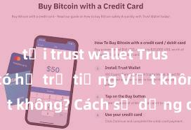 tải trust wallet Trust Wallet có hỗ trợ tiếng Việt không? Cách sử dụng dễ dàng