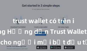 trust wallet có trên iphone không Hướng dẫn Trust Wallet cho người mới bắt đầu tại Việt Nam