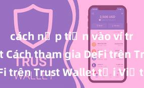 cách nạp tiền vào ví trust wallet Cách tham gia DeFi trên Trust Wallet tại Việt Nam